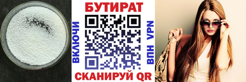 закладки  Дигора  БУТИРАТ GHB 