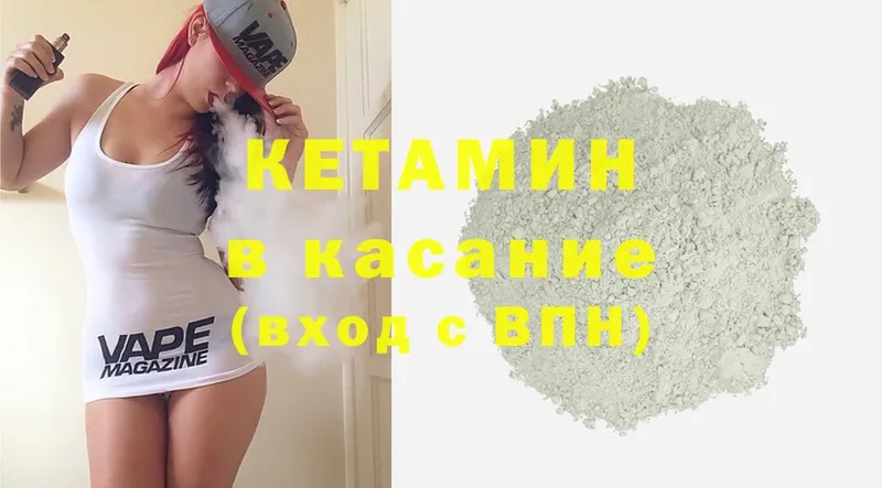 Кетамин ketamine  MEGA ссылки  Дигора  закладка 