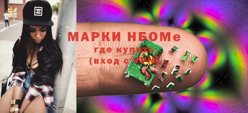 Марки NBOMe 1,5мг  хочу наркоту  Дигора 