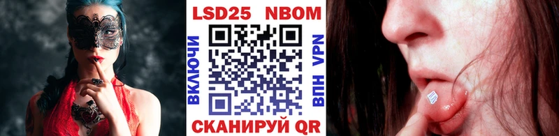 Марки 25I-NBOMe 1,5мг  Дигора 